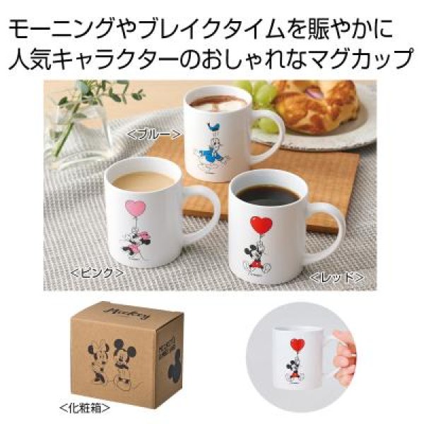 みんなのキャラクター　ディライトマグカップ