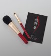 画像2: 熊野化粧筆セット　筆の心 (2)