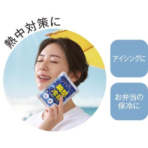 瞬間冷却ＣＯＯＬパック