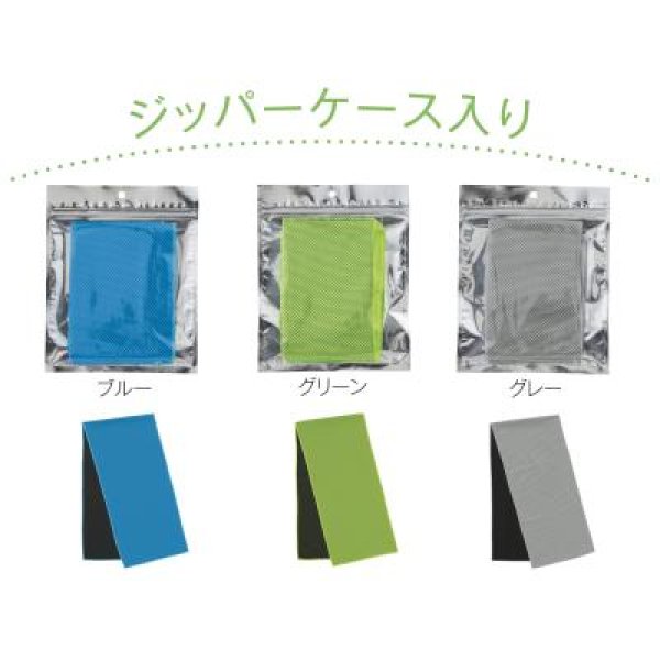 涼感タオル１枚