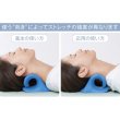 伸ばして快適　ストレッチネックピロー