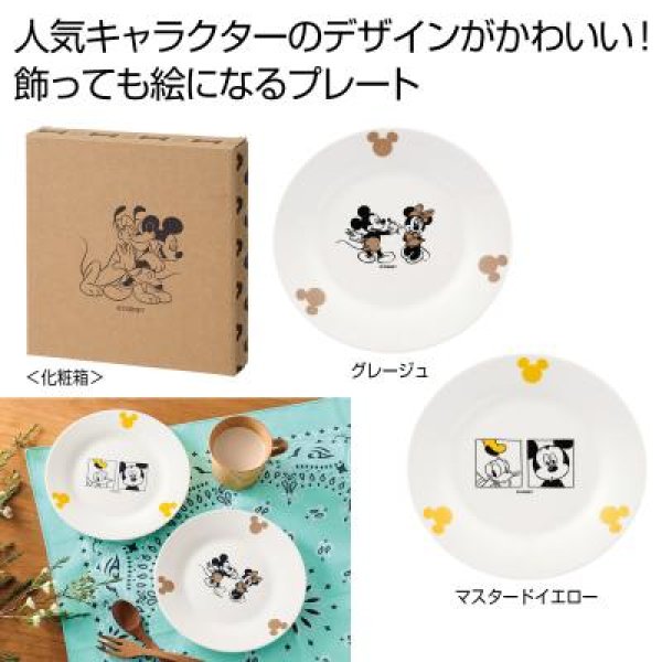 みんなのキャラクター　マルチプレート２個組