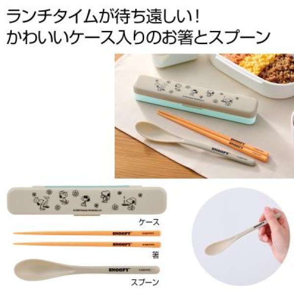 ファミリーキャラクター　カトラリーセット