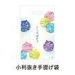 夏福袋 ひんやり3点セット
