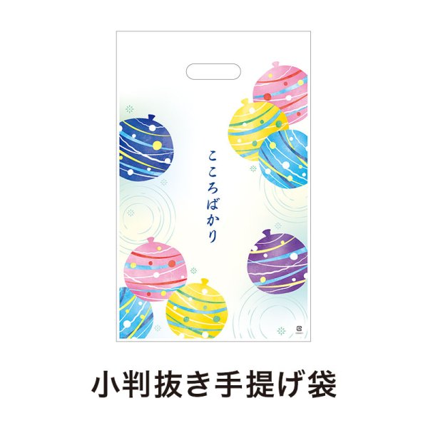 夏福袋 ひんやり3点セット