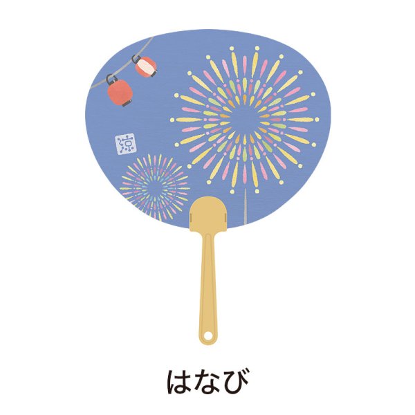 熱中症予防 夏の思ひ出ミニうちわ