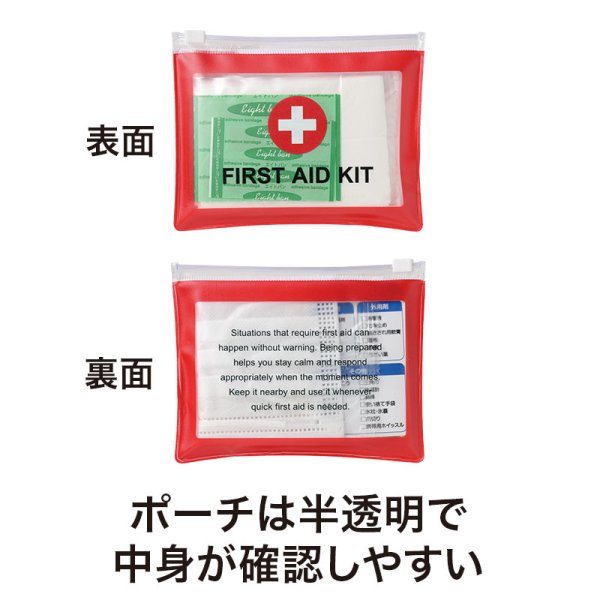 ファースト救急5点セット