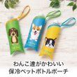 ディアドッグ 保冷ペットボトルポーチ