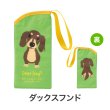 ディアドッグ 保冷ペットボトルポーチ