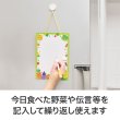 野菜さん ミニホワイトボード