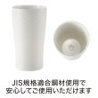 ラ・シック セラミックコート真空ステンレスタンブラー 350ml ホワイト