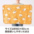 ひつじさん ブランケット