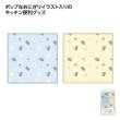 おにぎり柄　マイクロファイバーふきん2枚入