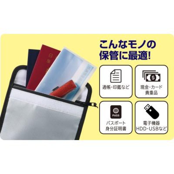 備えて安心　耐火・耐水ポーチ