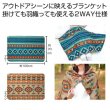 ネイティブ柄２ＷＡＹブランケット