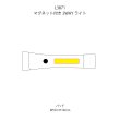 マグネット付き2WAYライト