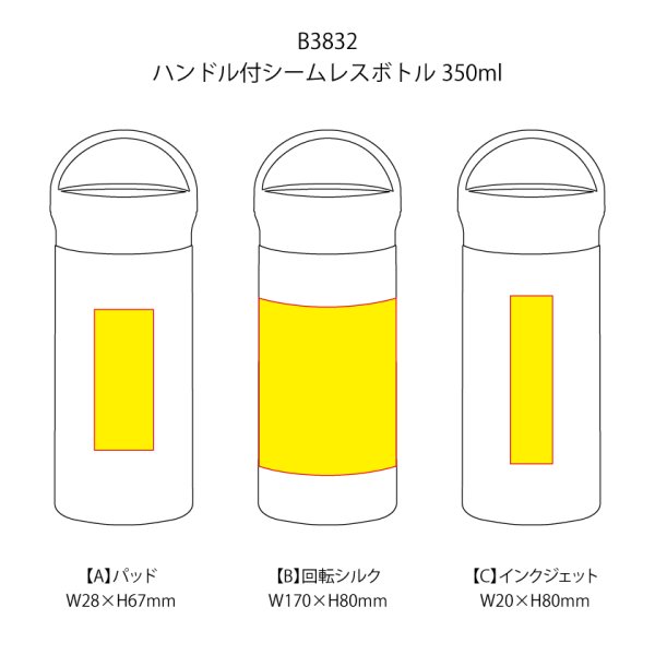 ハンドル付シームレスボトル 350ml
