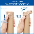 片手で飲めるワンタッチミニボトル140ml