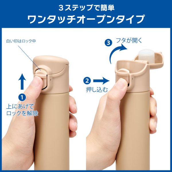 片手で飲めるワンタッチミニボトル140ml