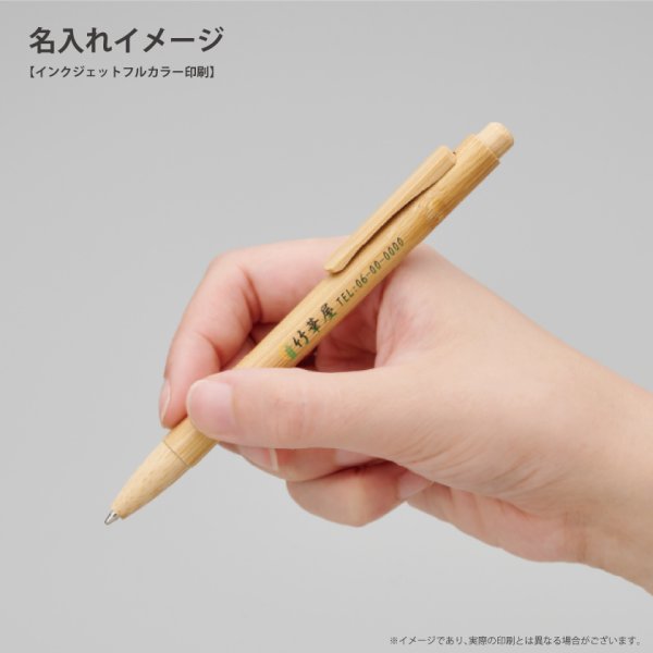バンブーボールペン