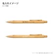 バンブーボールペン
