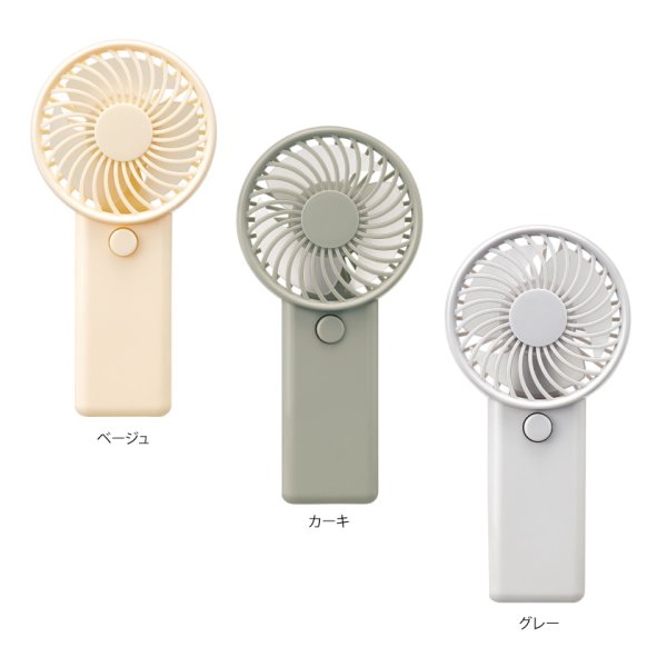 電池式ミニファン