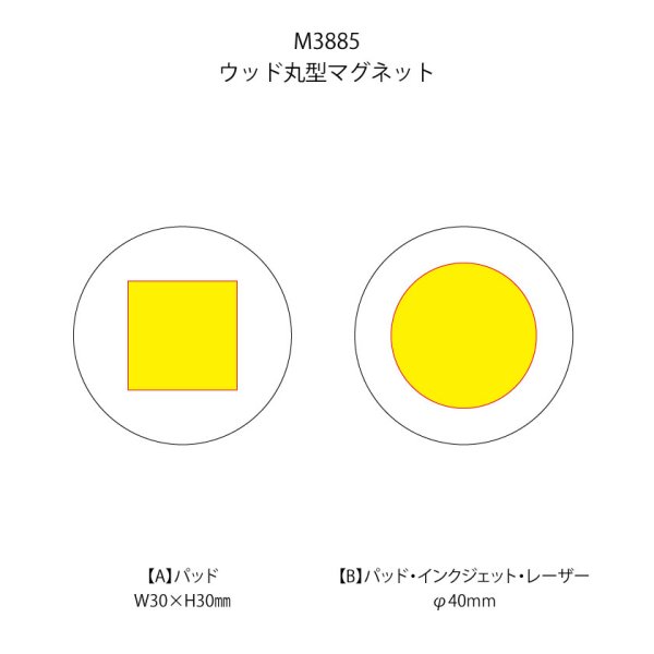 ウッド丸型マグネット