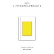 サトウキビと竹からできたエコメモ