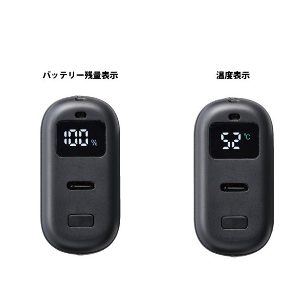 カイロチャージャー