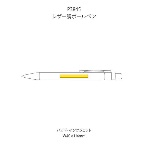 レザー調ボールペン