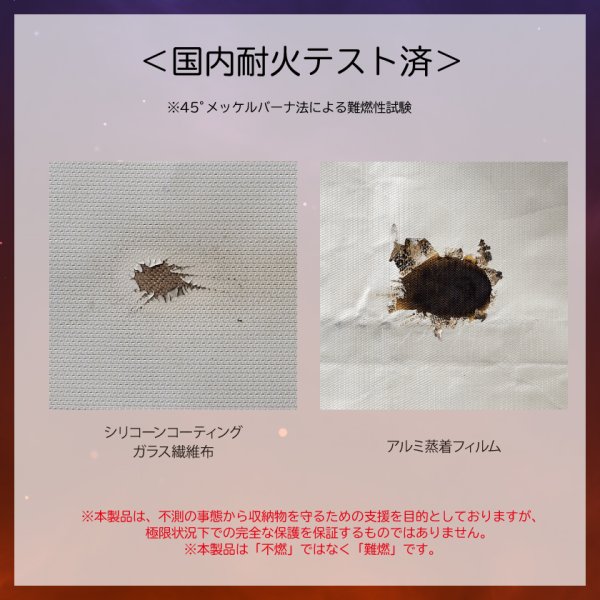 セーフティ防炎ポーチ