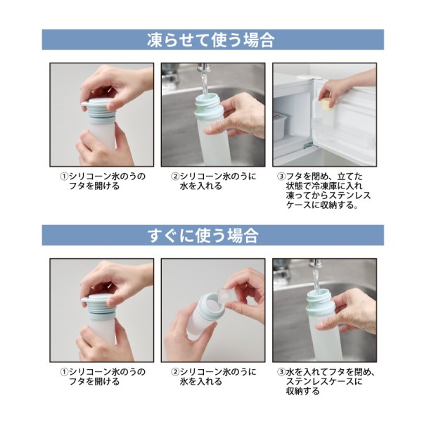 ステンレスケース付スティック氷のう