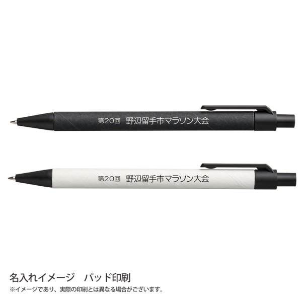 ECO紙ペン