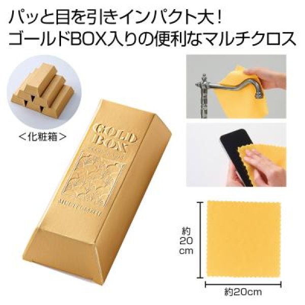 ゴールドＢＯＸ　マルチクロス