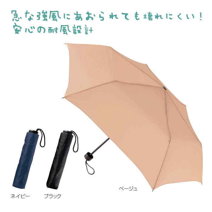 逆さになっても壊れにくい折りたたみ傘 名前入れどっとこむ 本館 逆さになっても壊れにくい折りたたみ傘 名前入れどっとこむ 本館