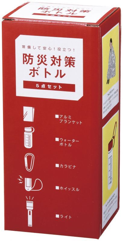 防災対策ボトル5点セット | 名入れノベルティや記念品の名前入れどっとこむ 本館