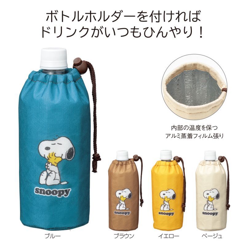 スヌーピー 保冷温ボトルホルダー 名入れノベルティ 名前入れどっとこむ 本館 スヌーピー 保冷温ボトルホルダー 名入れノベルティ 名前入れどっとこむ 本館