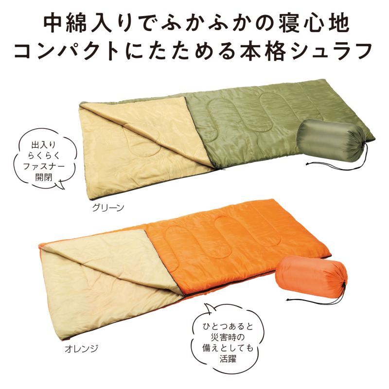 キャンプス 寝袋 | 名入れノベルティ の 名前入れどっとこむ 本館